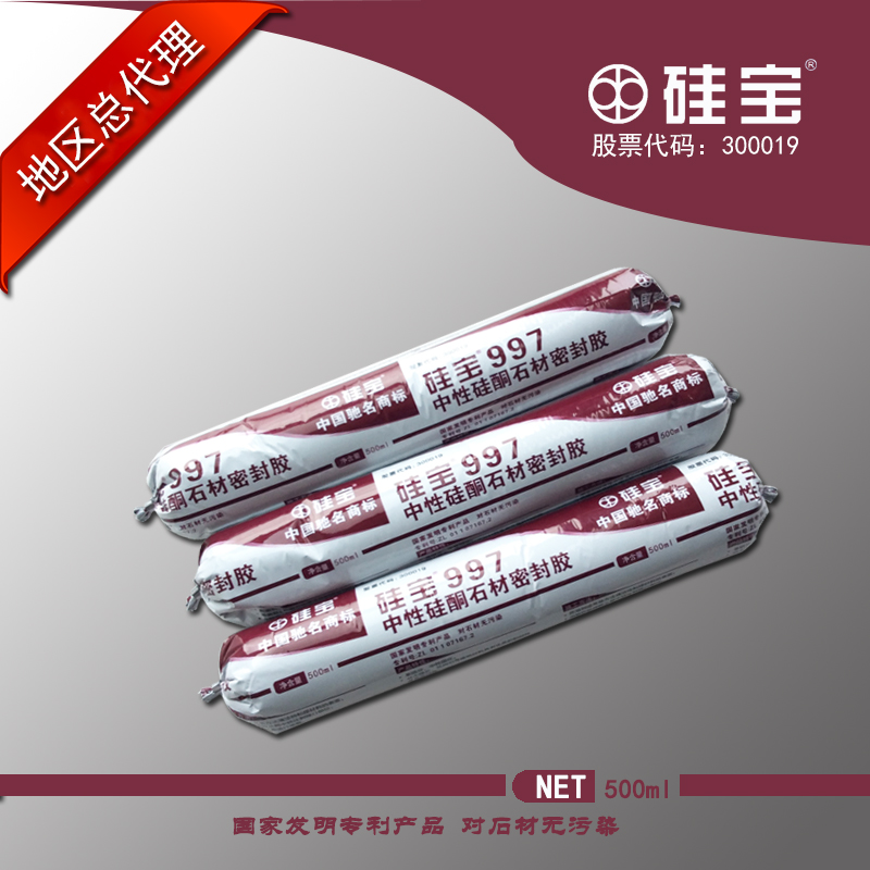 硅宝997中性硅酮石材密封胶-上海旋威装饰材料有限公司-2
