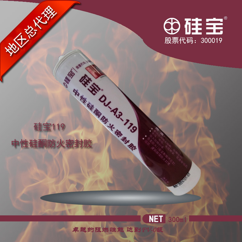 硅宝DJ-A3-119中性硅酮防火密封胶-上海旋威装饰材料有限公司-2
